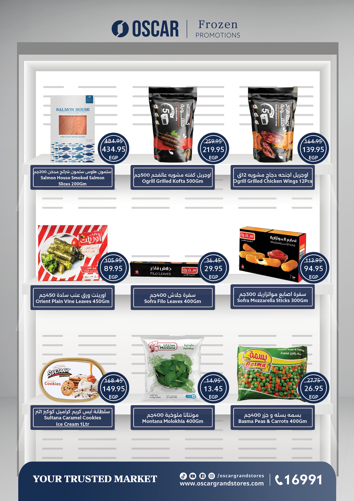 عروض أوسكار صفحة رقم 8